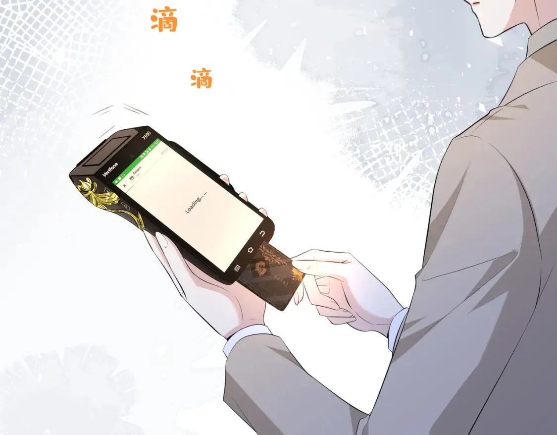 第140话 都被狐狸精迷惑了 第24页