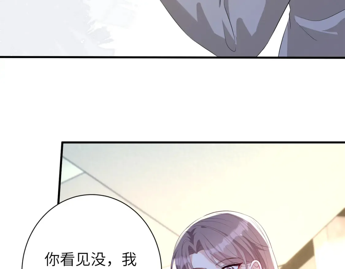 第140话 都被狐狸精迷惑了 第25页