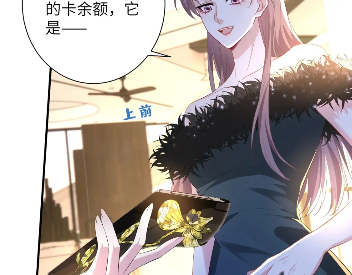 第140话 都被狐狸精迷惑了 第26页