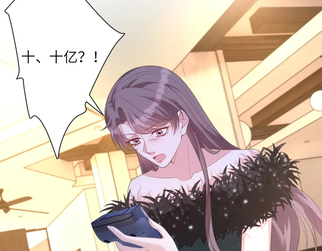 第140话 都被狐狸精迷惑了 第29页