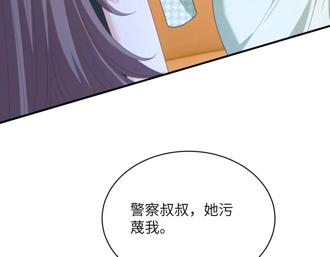 第140话 都被狐狸精迷惑了 第33页