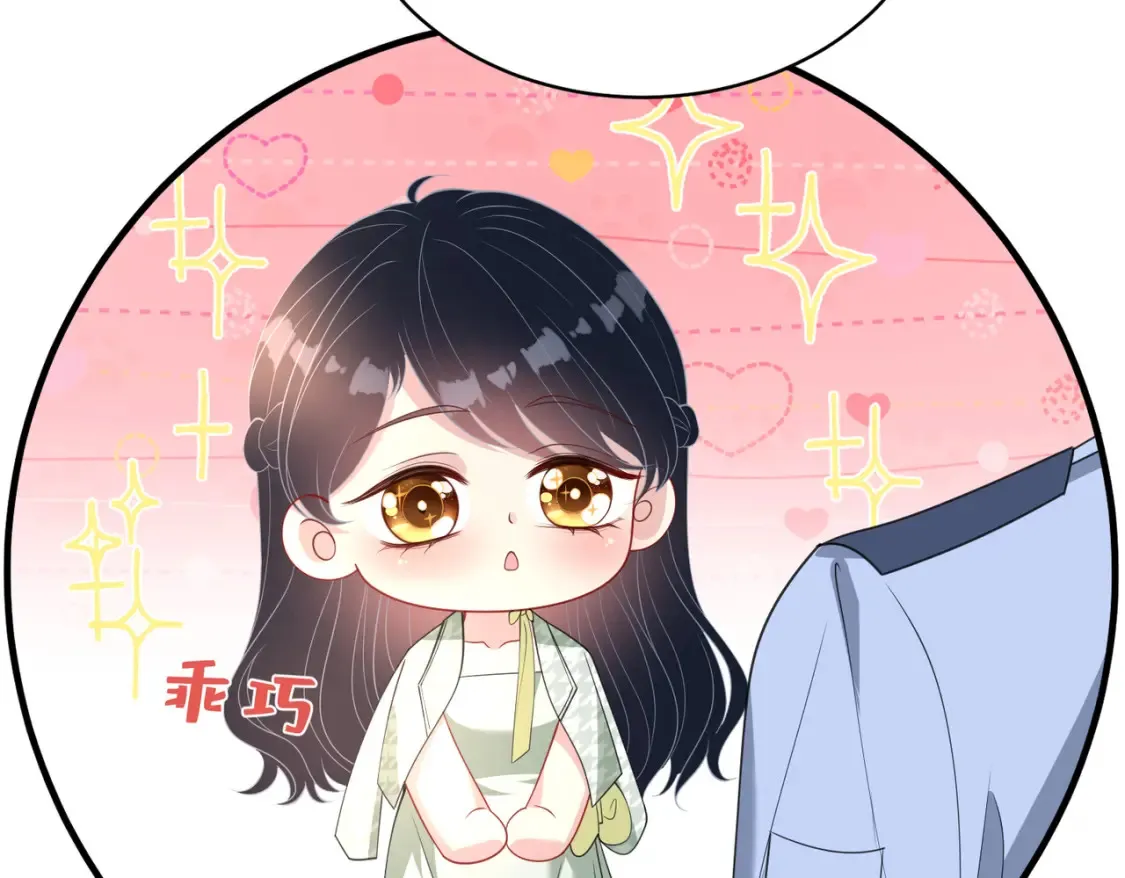 第140话 都被狐狸精迷惑了 第34页