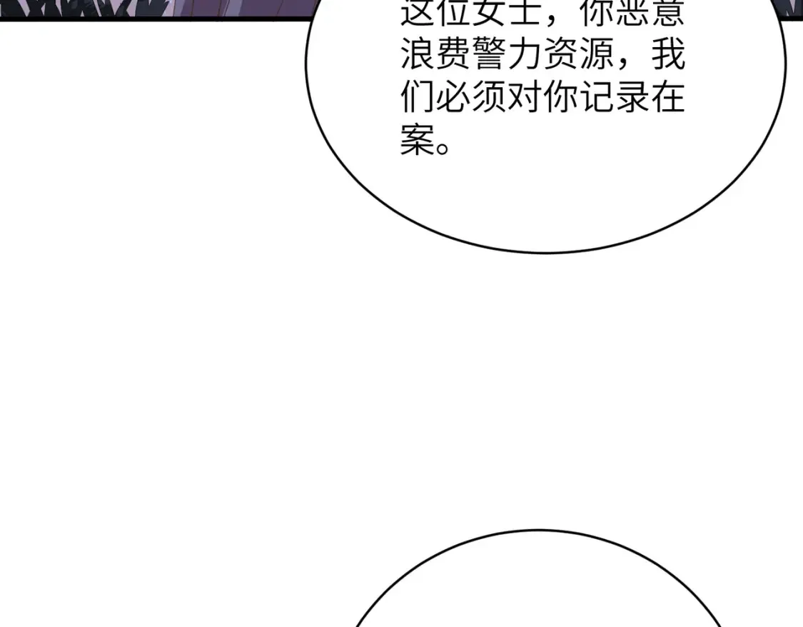 第140话 都被狐狸精迷惑了 第38页