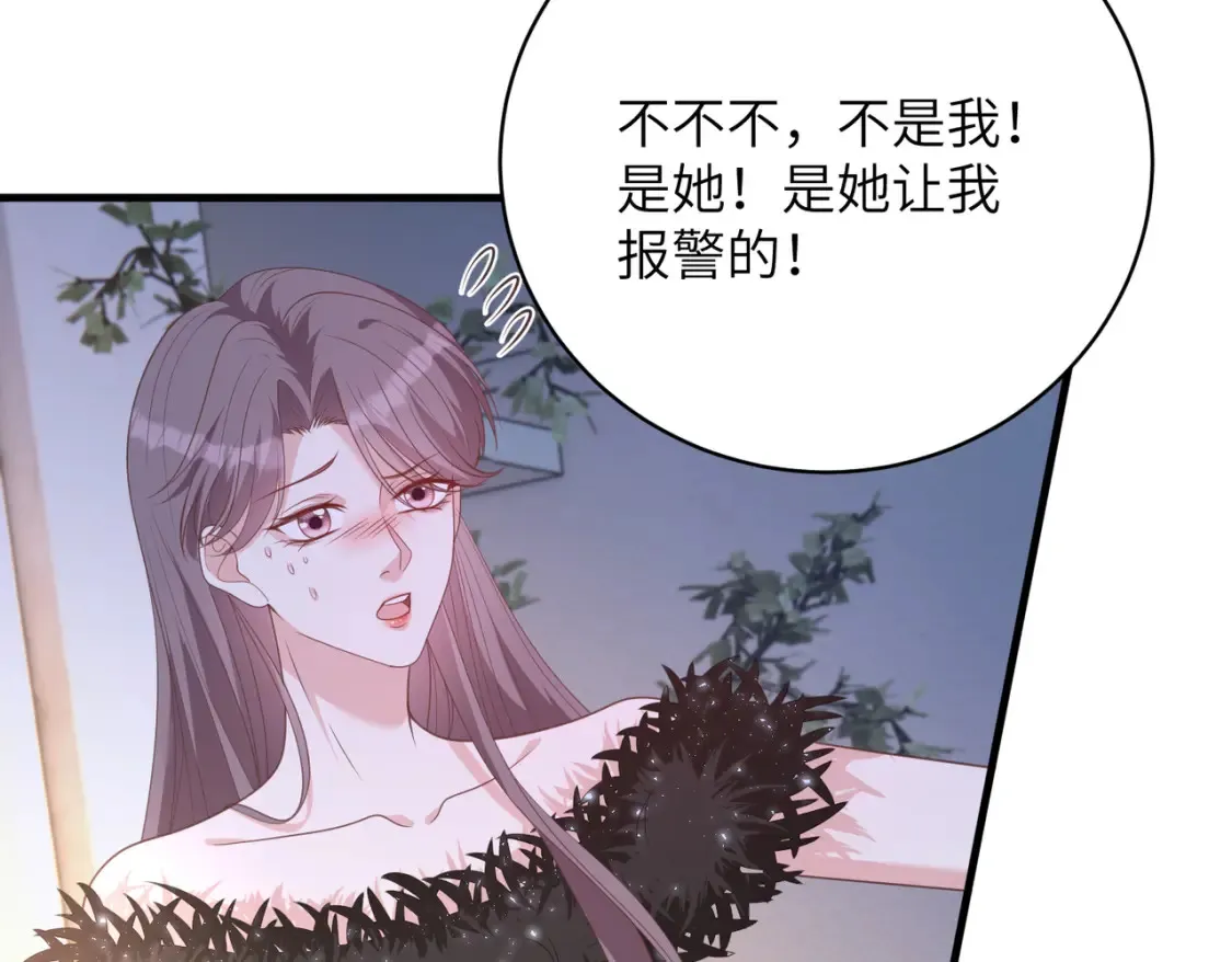 第140话 都被狐狸精迷惑了 第39页