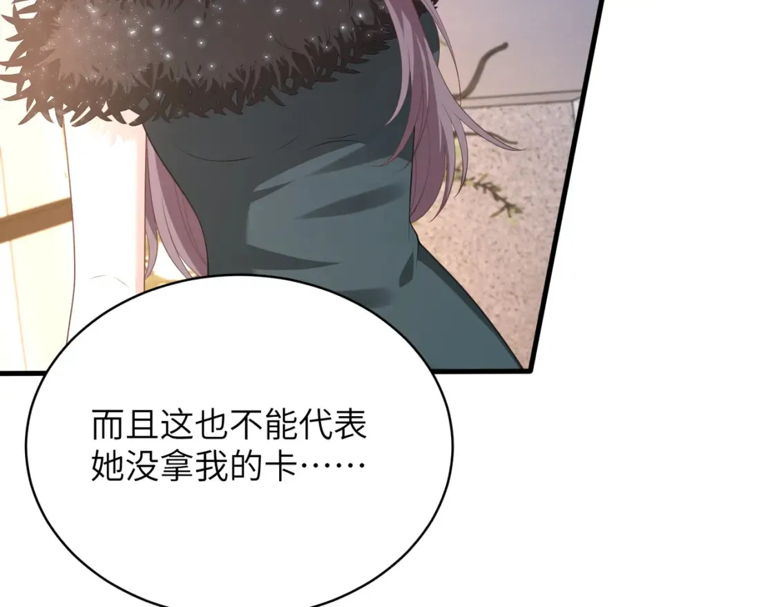 第140话 都被狐狸精迷惑了 第40页