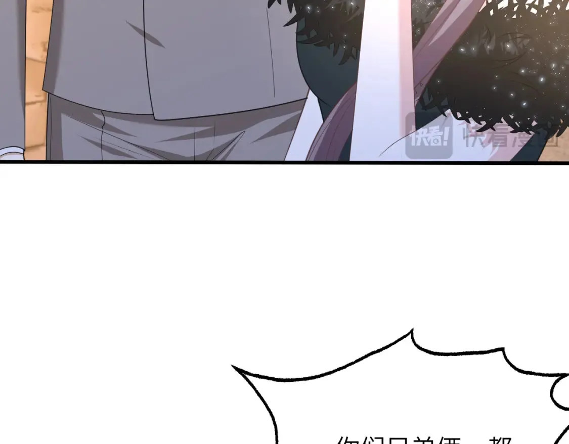 第140话 都被狐狸精迷惑了 第45页