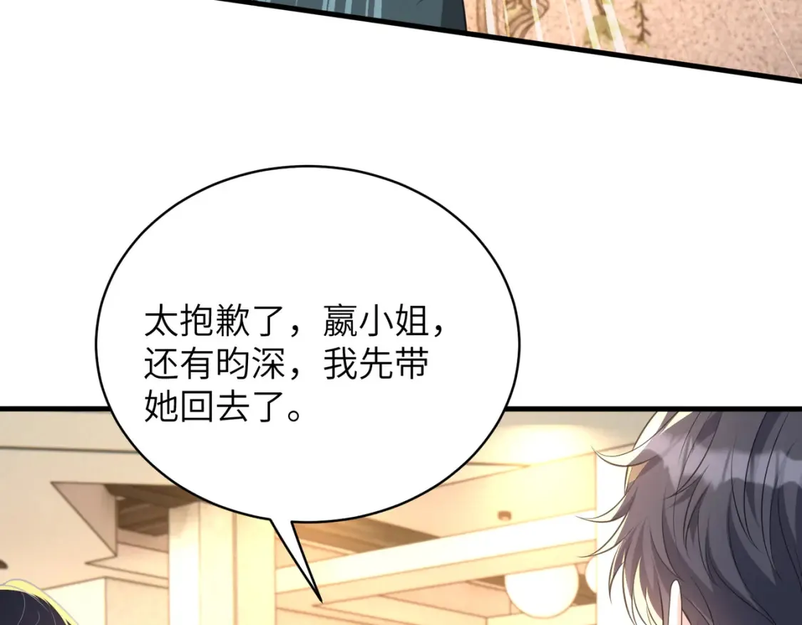 第140话 都被狐狸精迷惑了 第48页