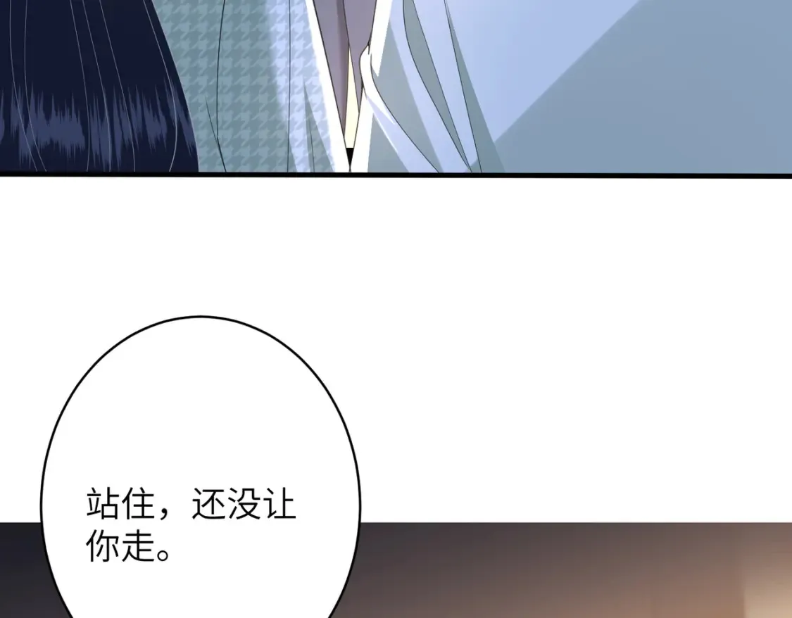 第140话 都被狐狸精迷惑了 第50页