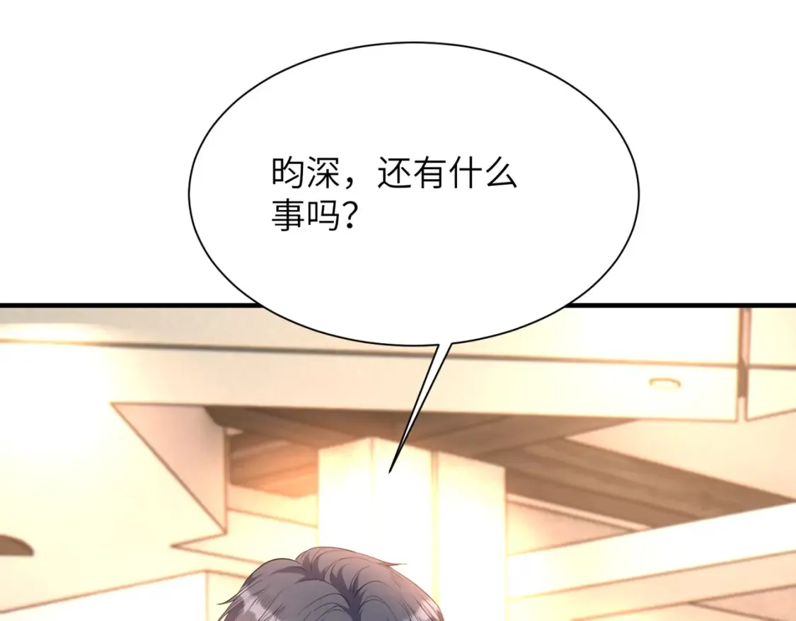 第140话 都被狐狸精迷惑了 第54页