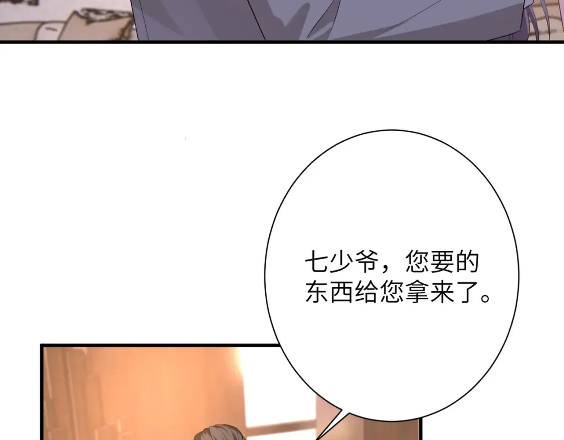 第140话 都被狐狸精迷惑了 第56页