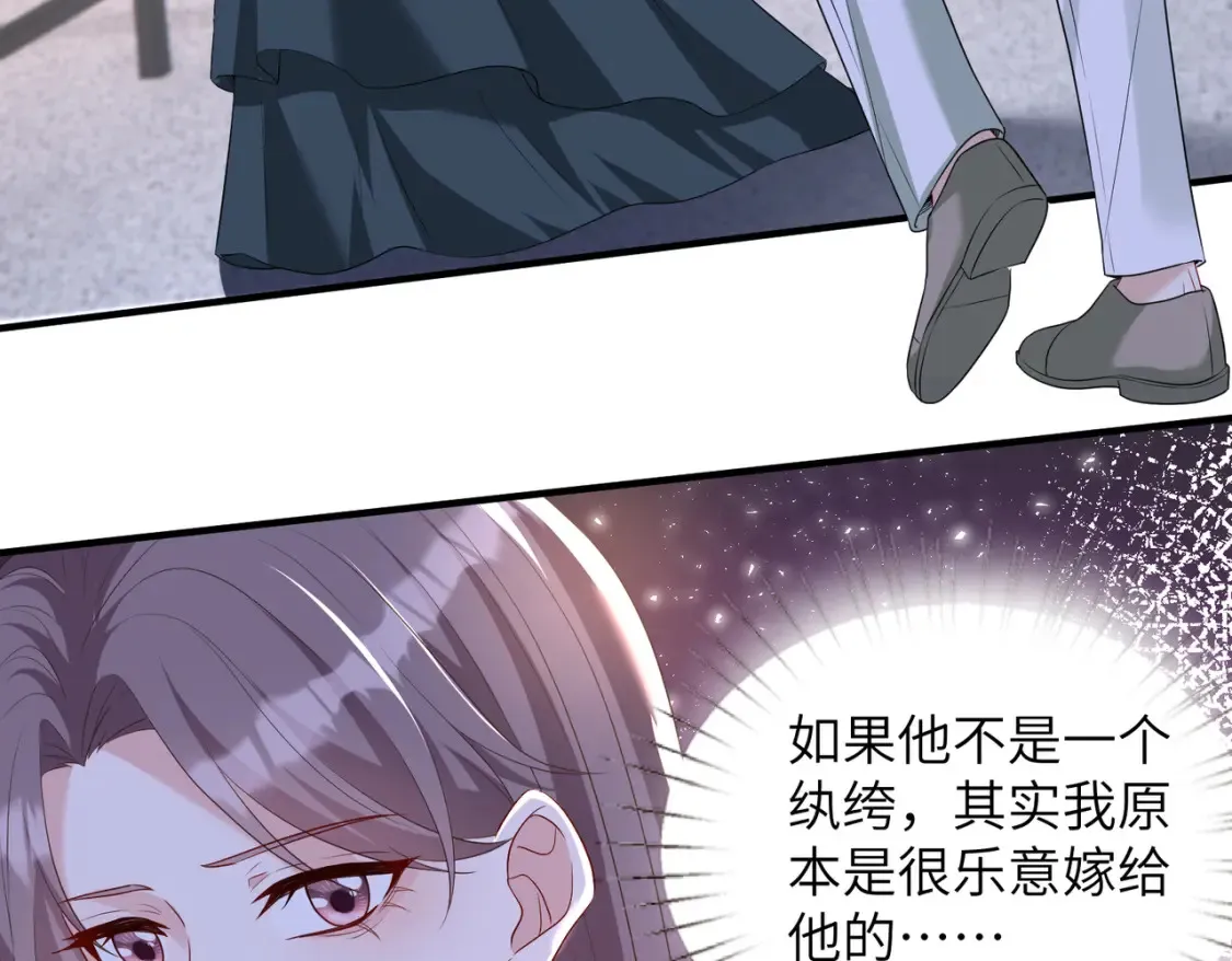 第140话 都被狐狸精迷惑了 第62页