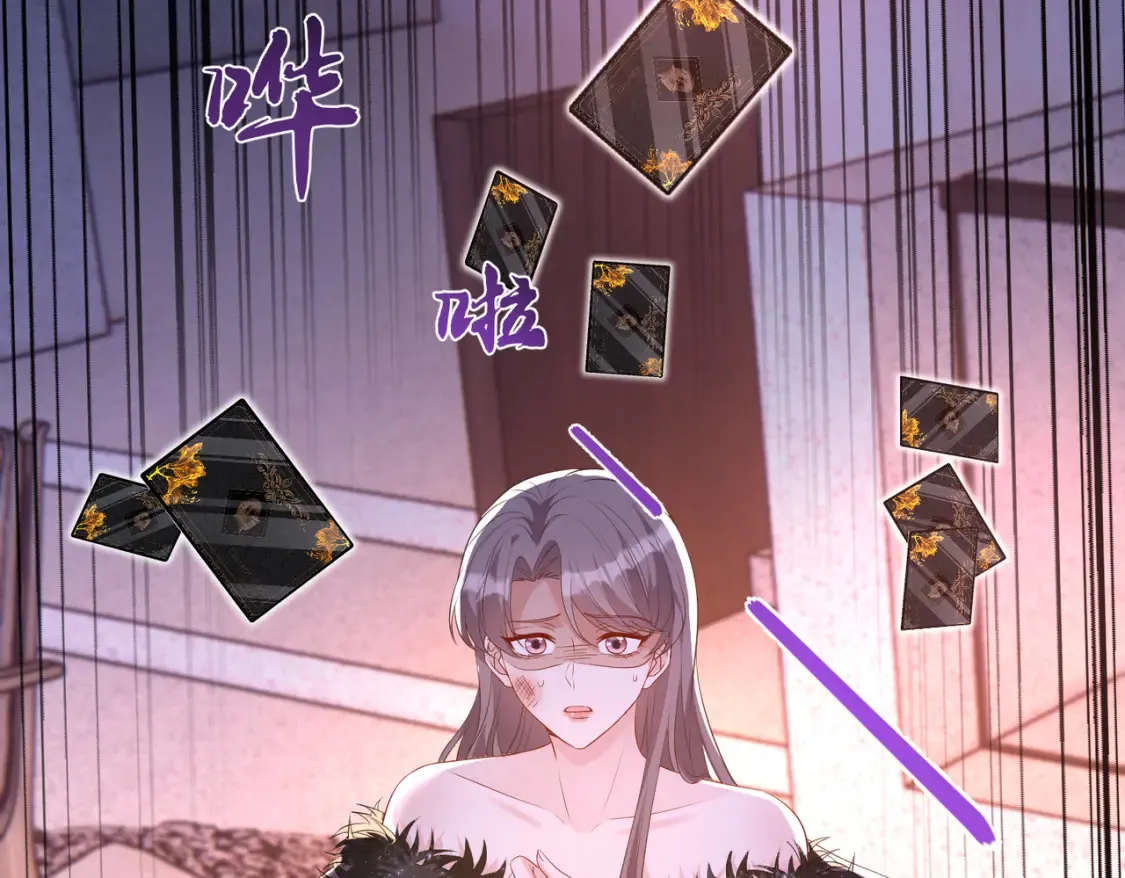 第140话 都被狐狸精迷惑了 第64页