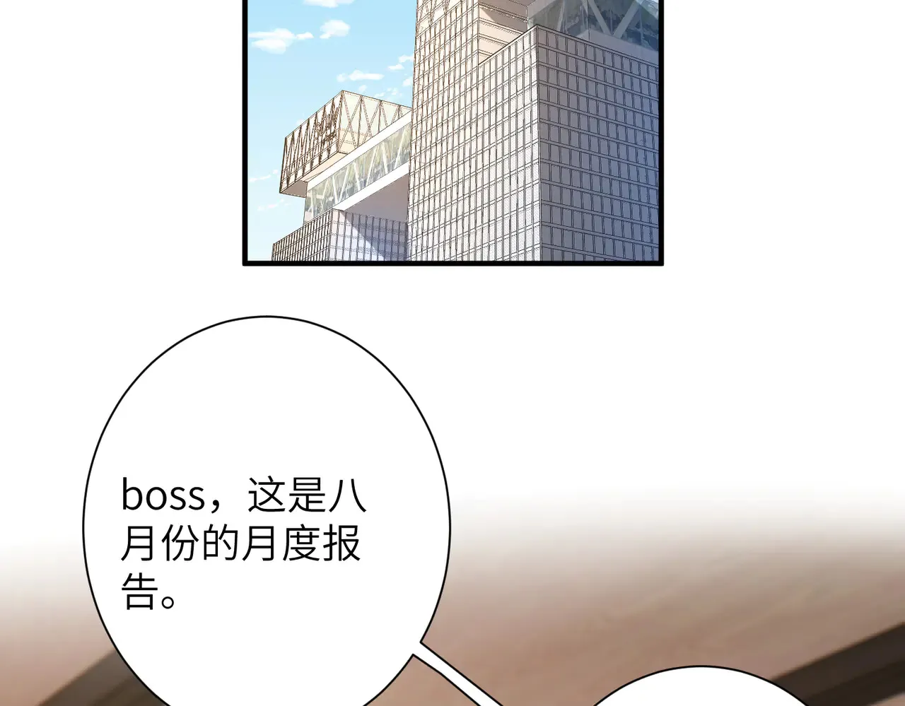 第141话 打人专打脸 第6页
