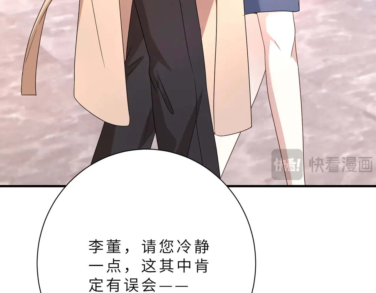 第141话 打人专打脸 第9页