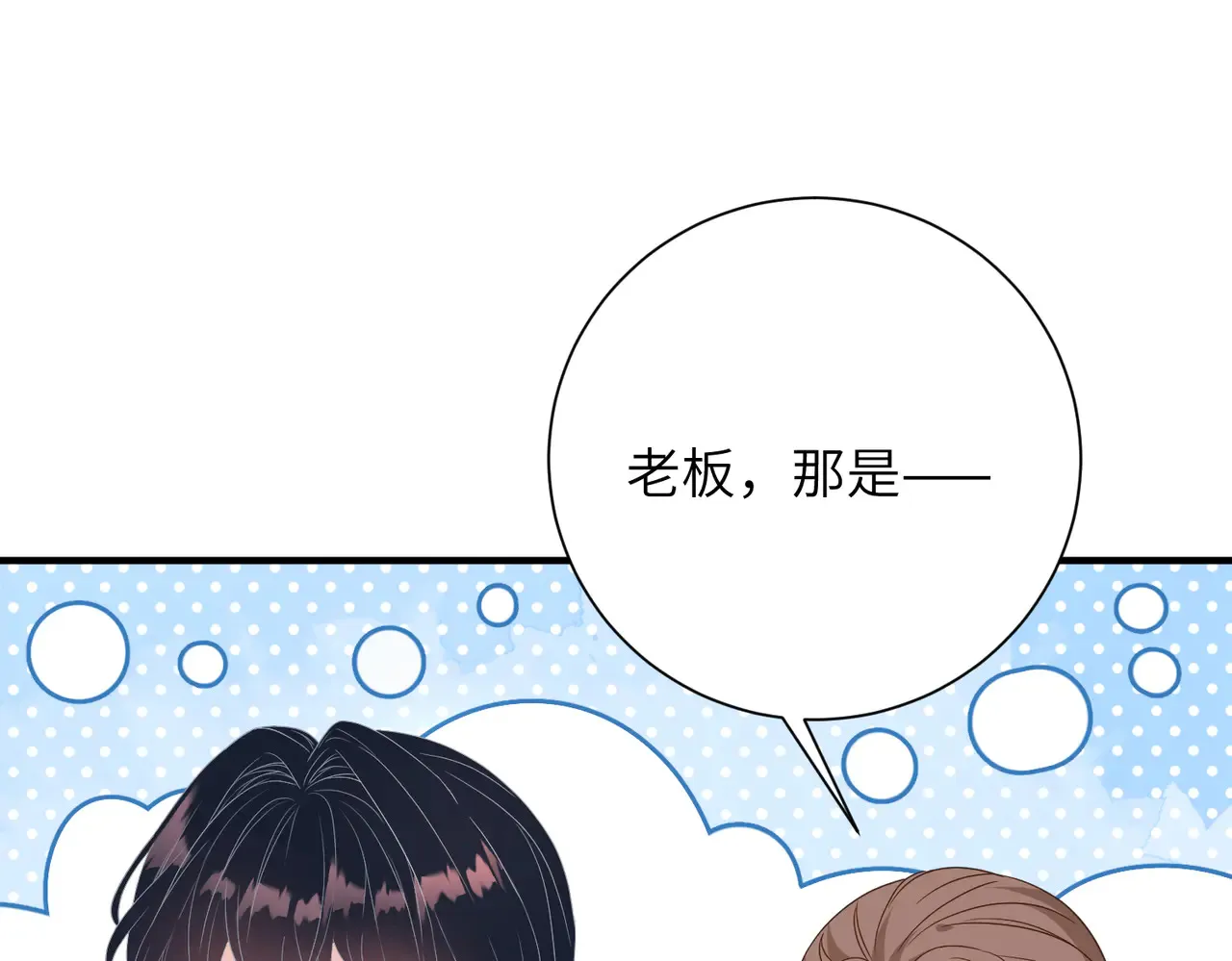 第141话 打人专打脸 第14页