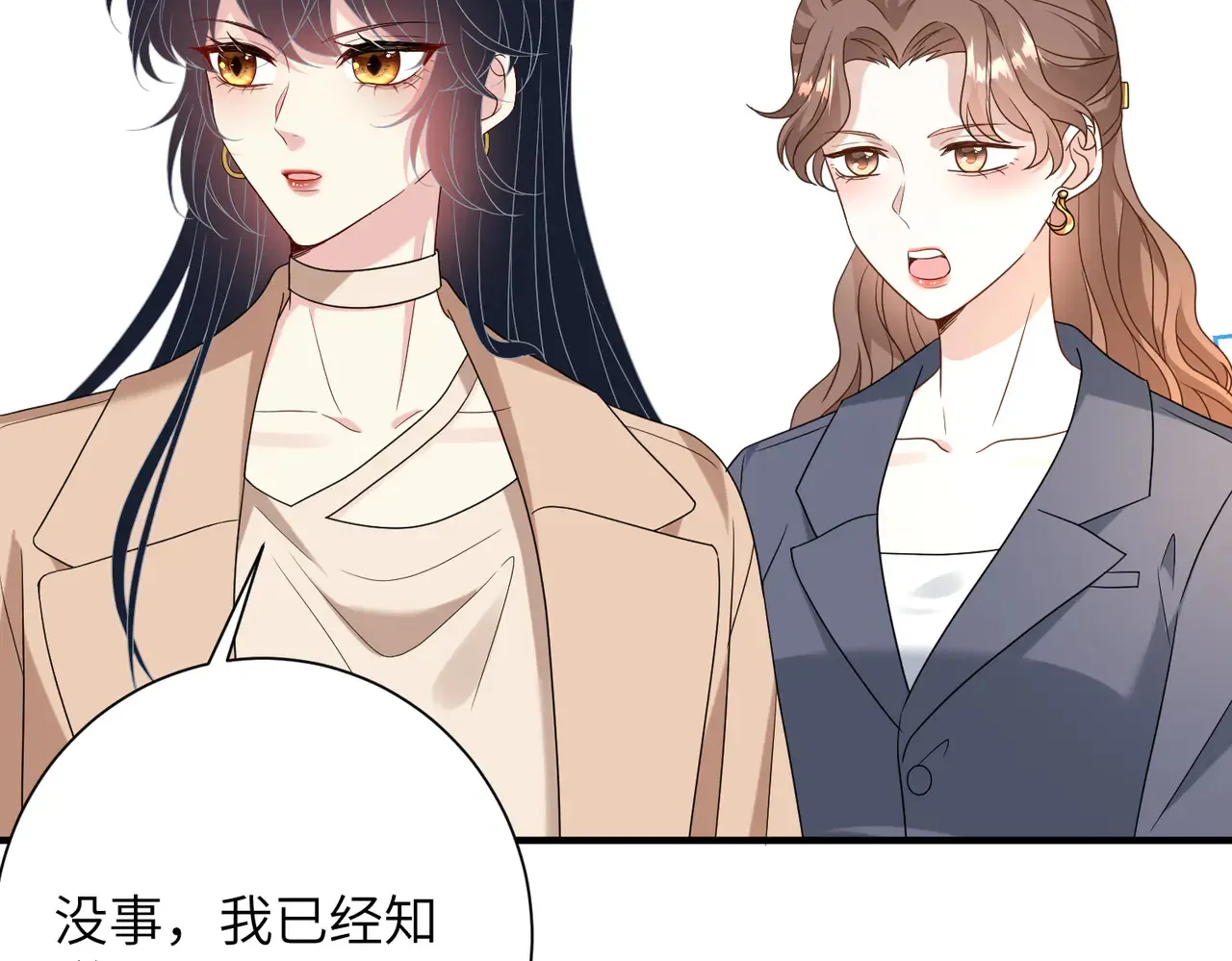 第141话 打人专打脸 第15页
