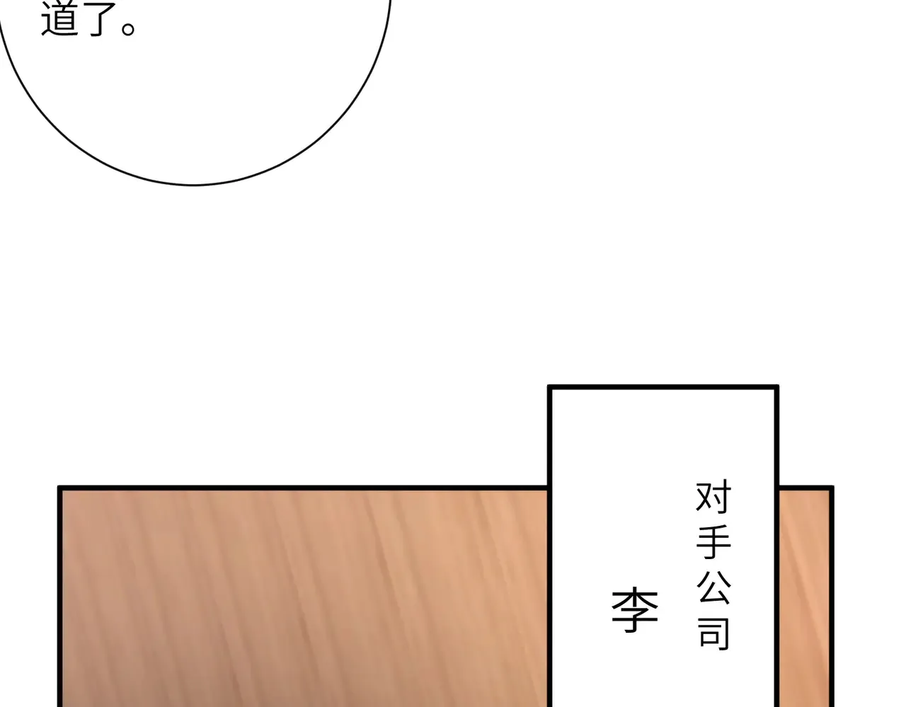 第141话 打人专打脸 第16页