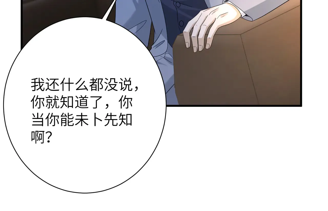 第141话 打人专打脸 第18页