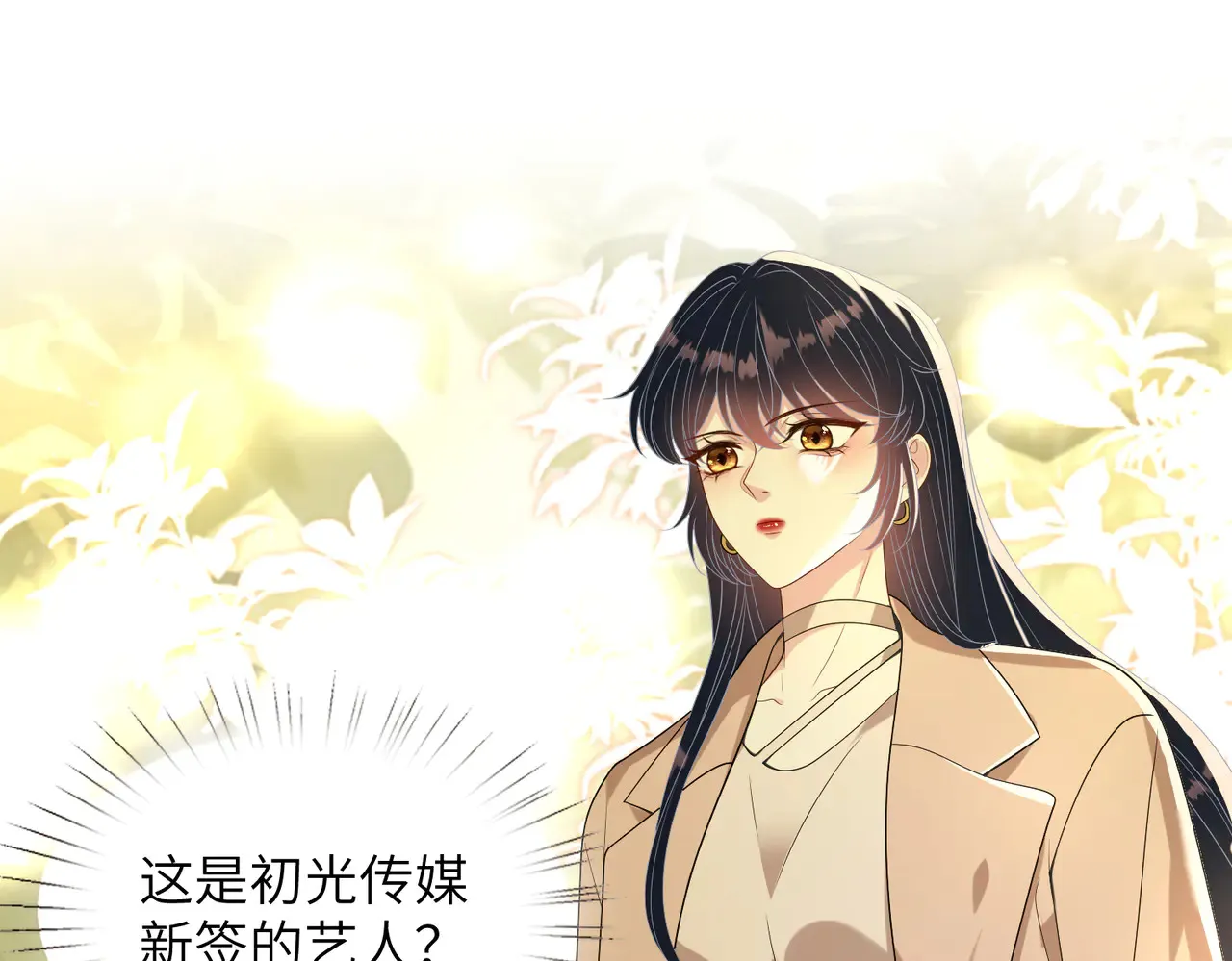 第141话 打人专打脸 第19页