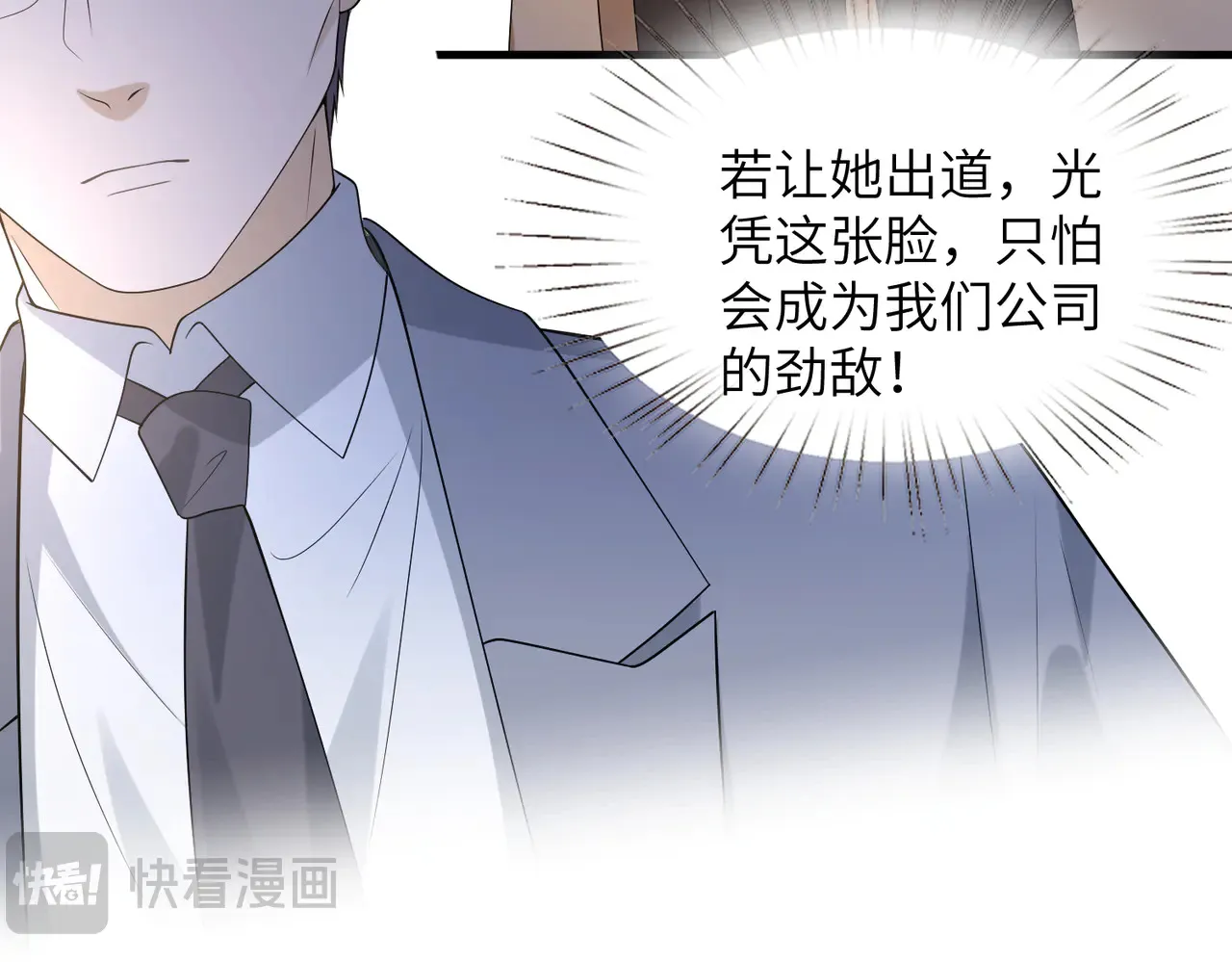 第141话 打人专打脸 第21页