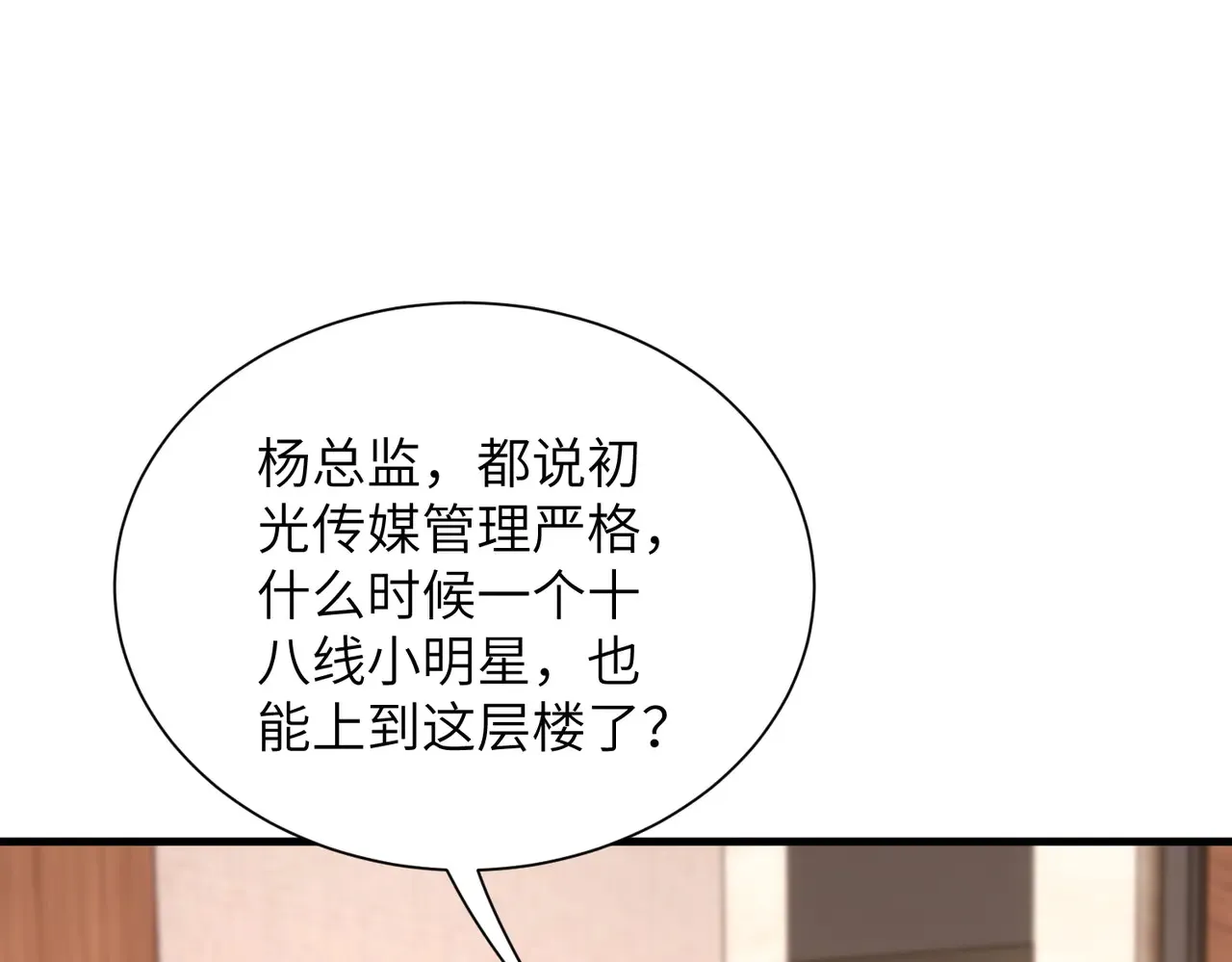 第141话 打人专打脸 第22页