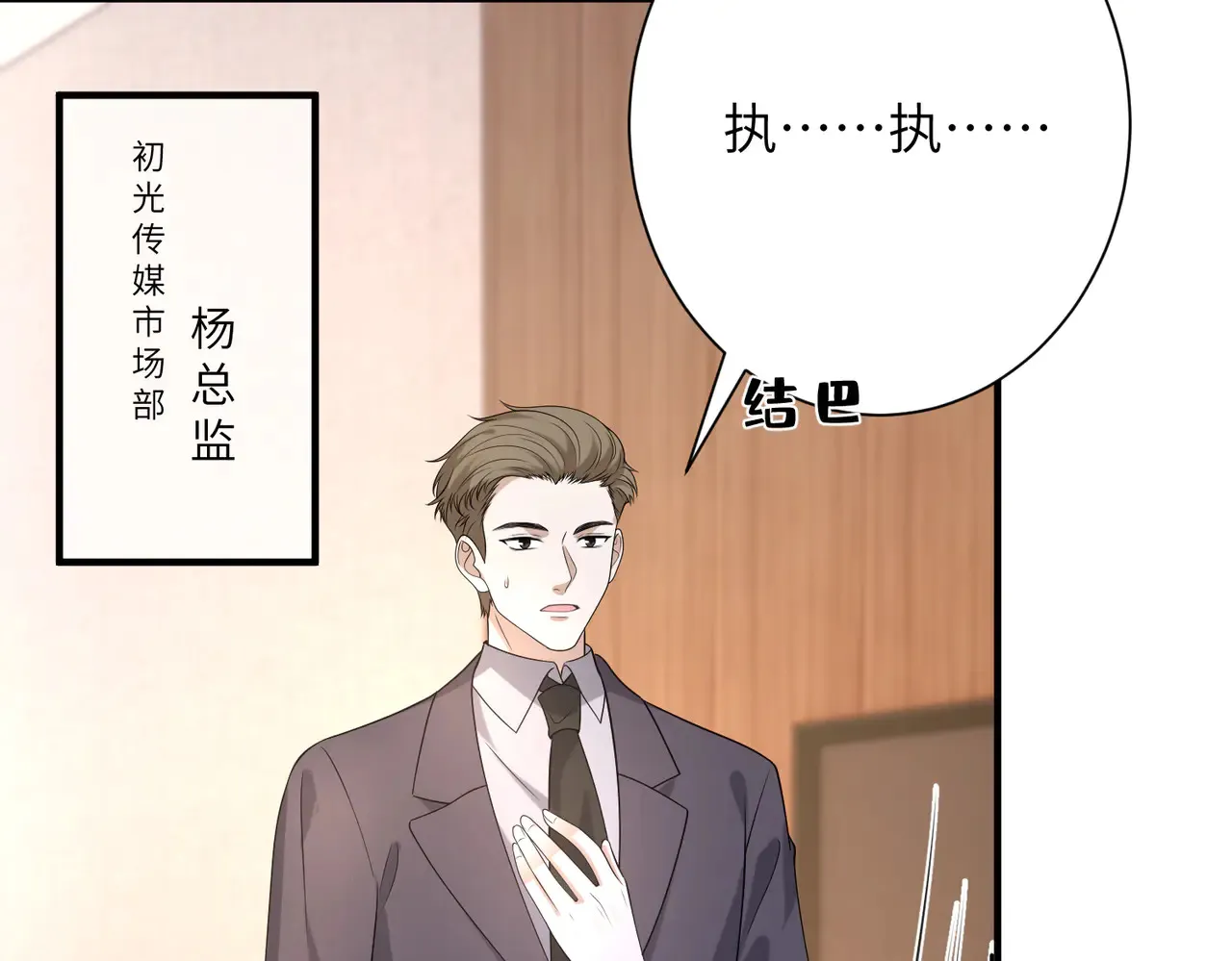第141话 打人专打脸 第25页