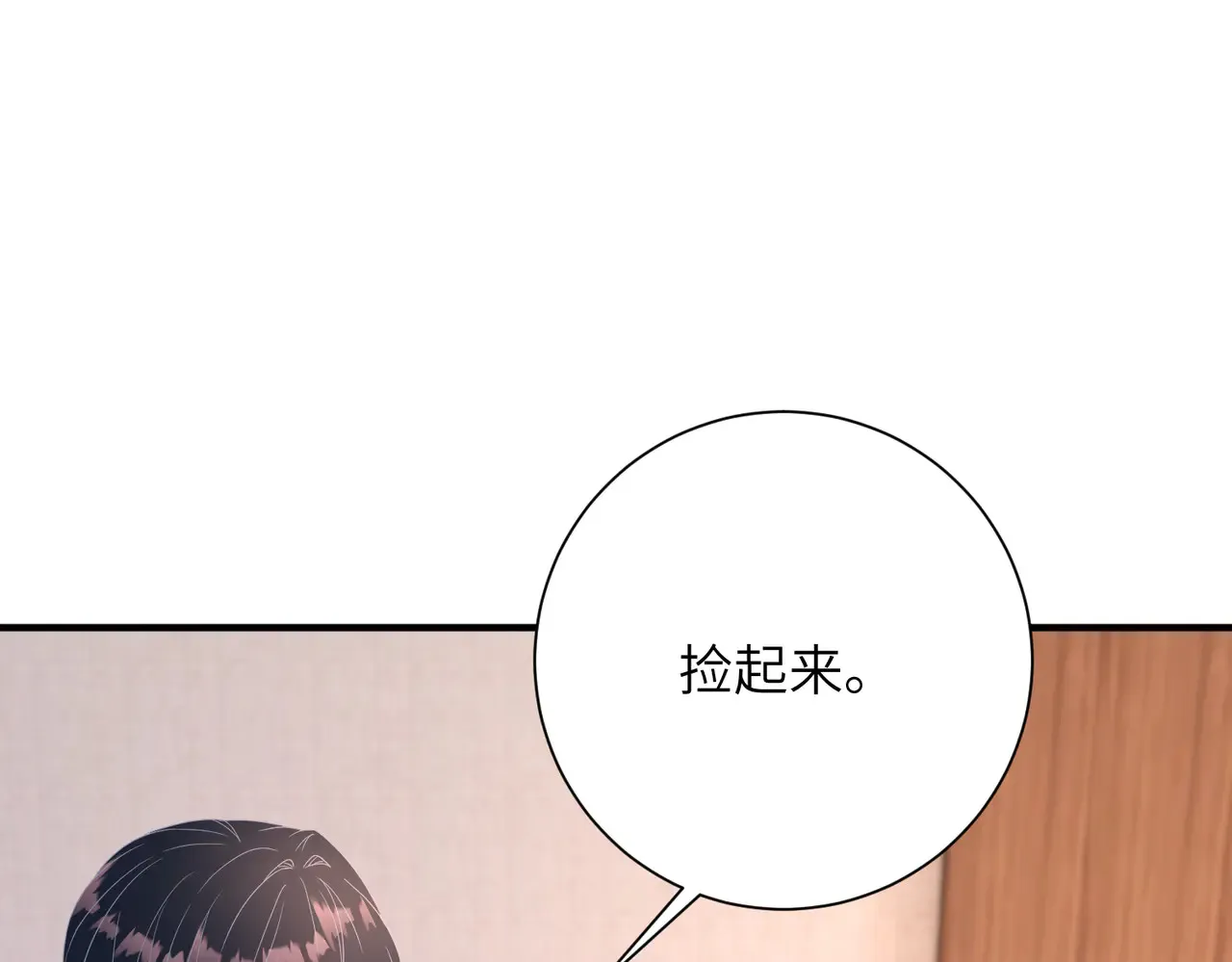 第141话 打人专打脸 第30页