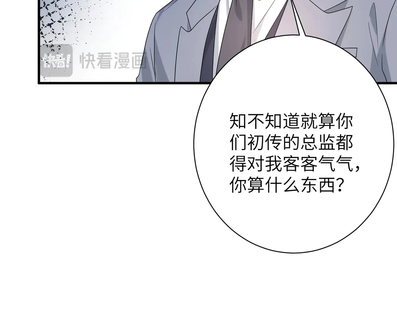 第141话 打人专打脸 第34页