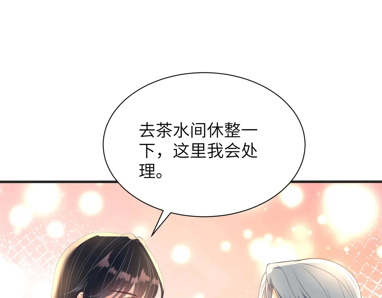 第141话 打人专打脸 第50页