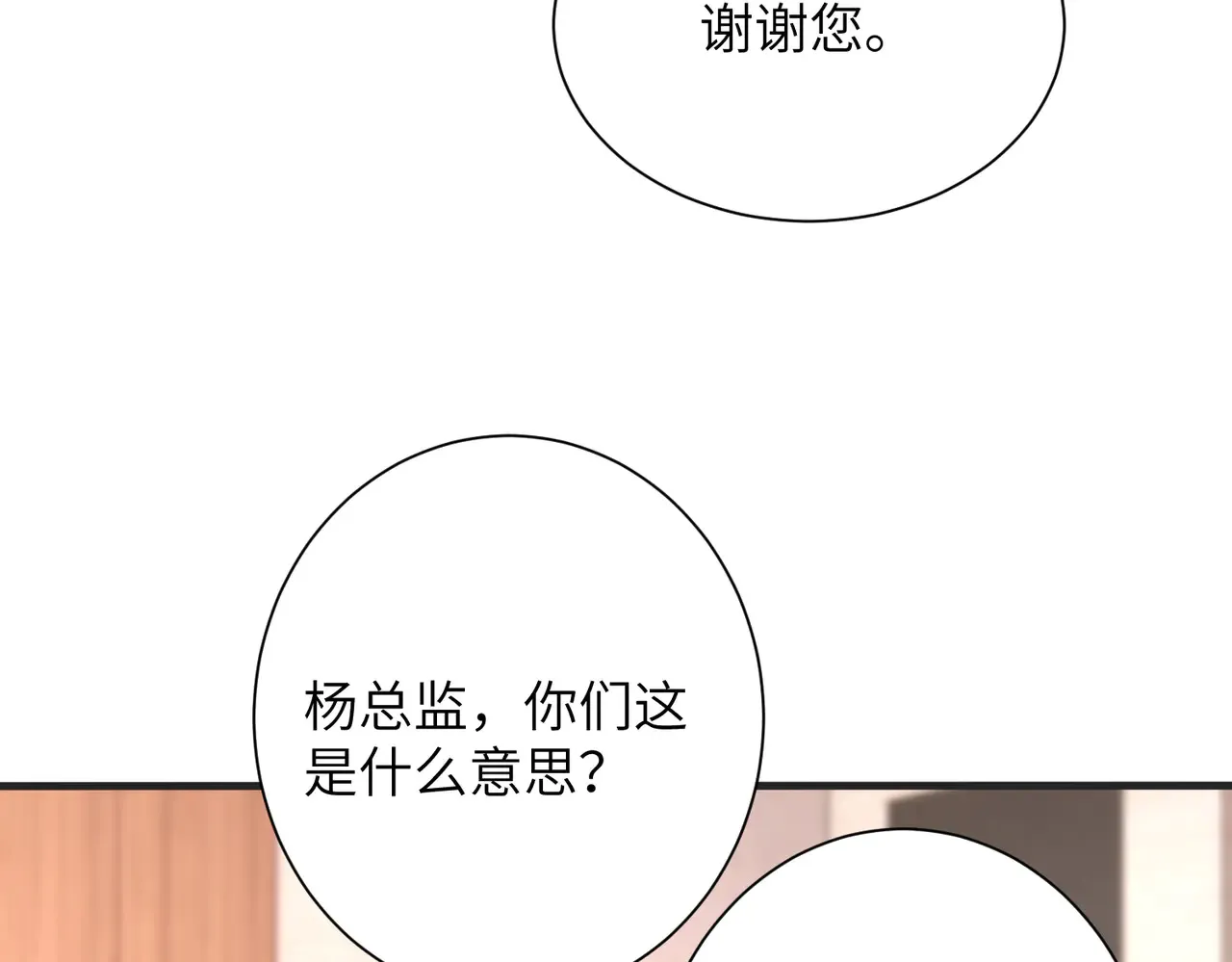 第141话 打人专打脸 第52页