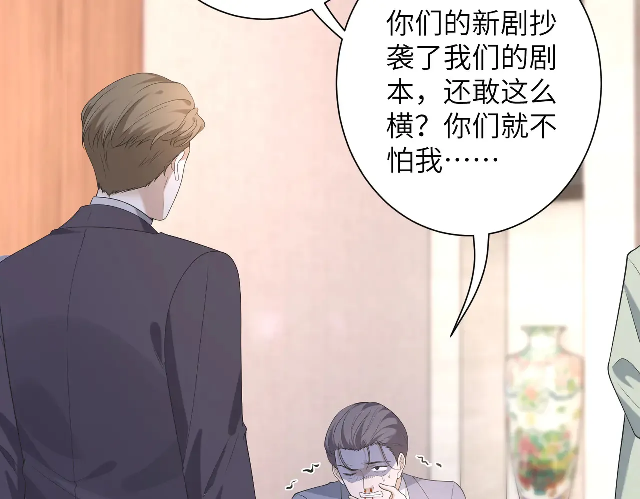 第141话 打人专打脸 第53页