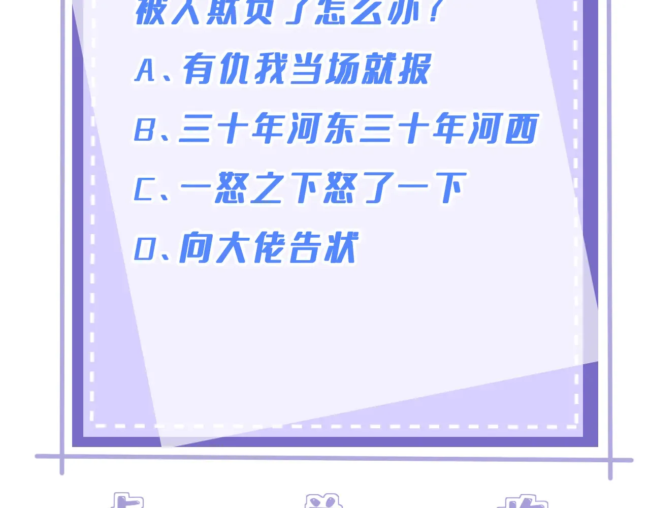 第141话 打人专打脸 第56页