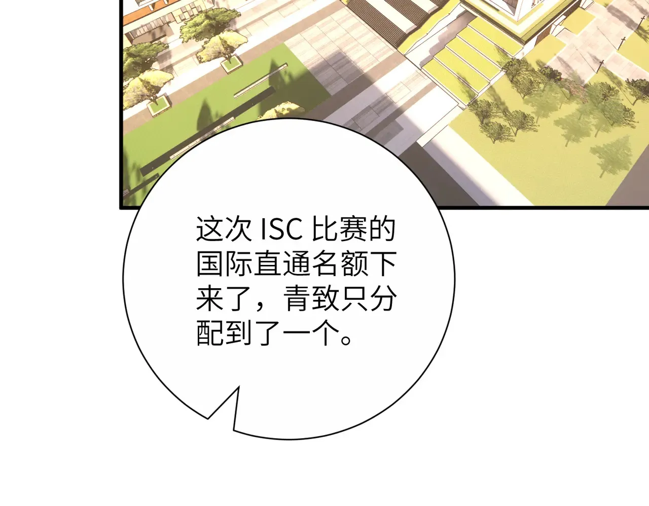 第142话 竞争的资格 第6页