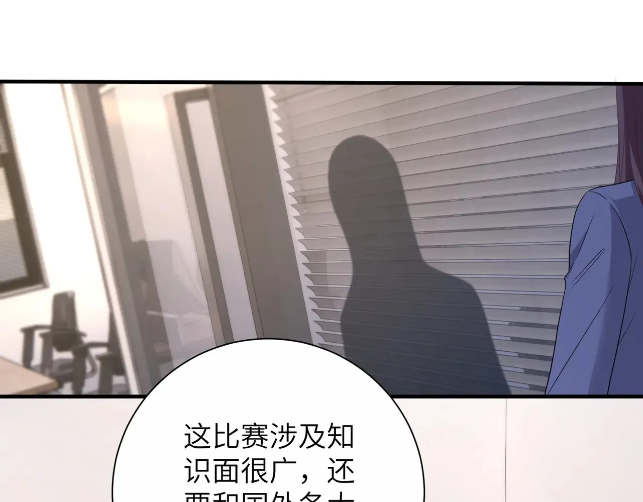 第142话 竞争的资格 第7页