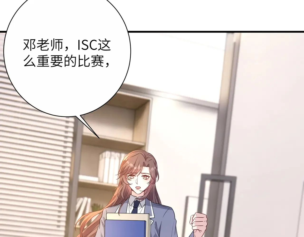 第142话 竞争的资格 第10页