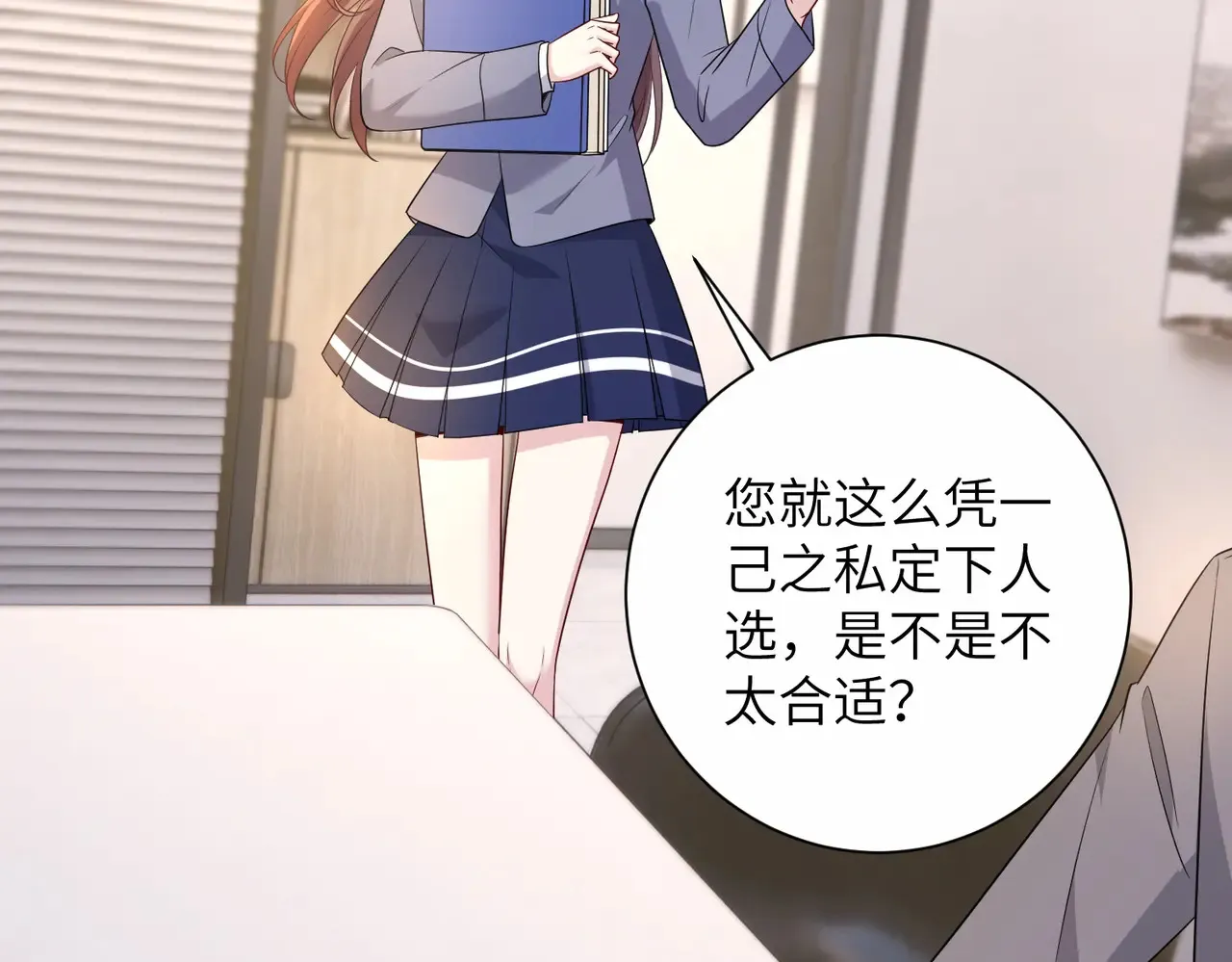 第142话 竞争的资格 第11页