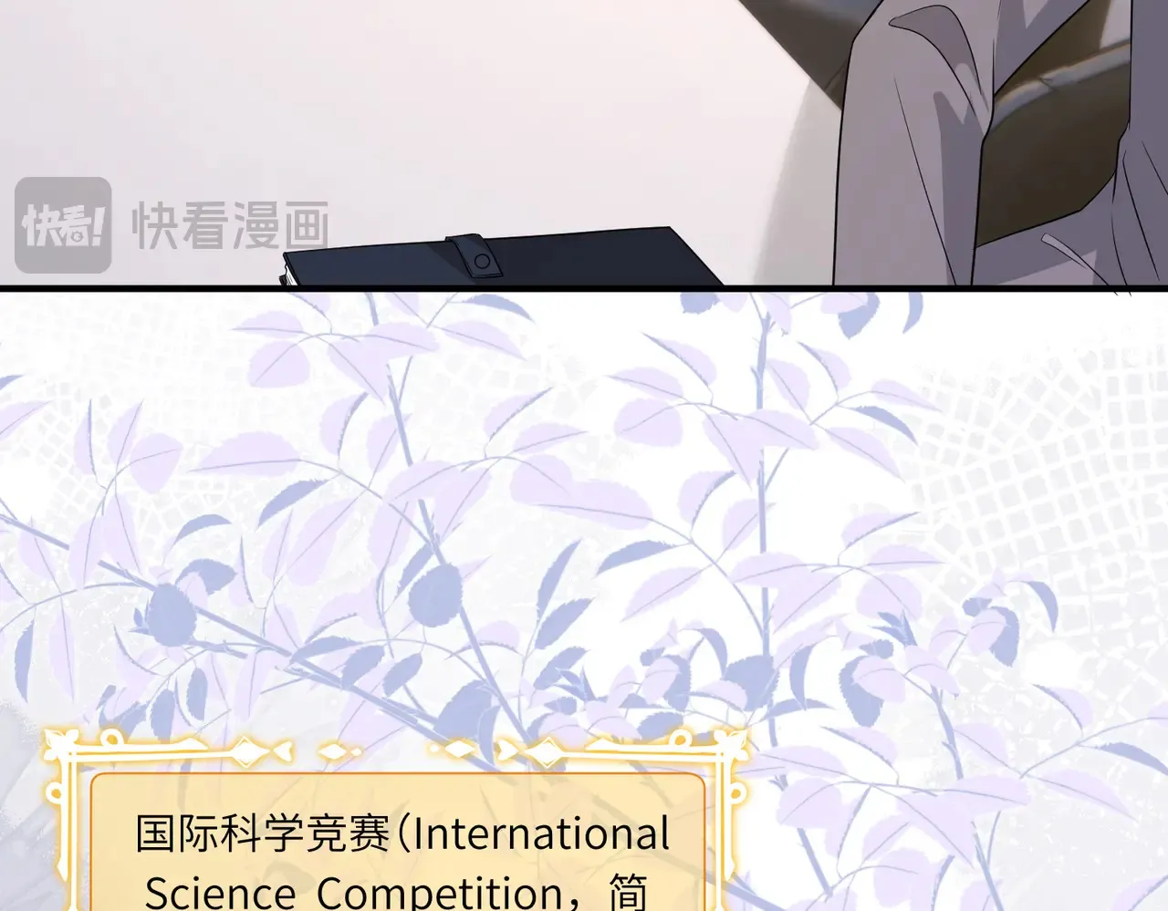 第142话 竞争的资格 第12页