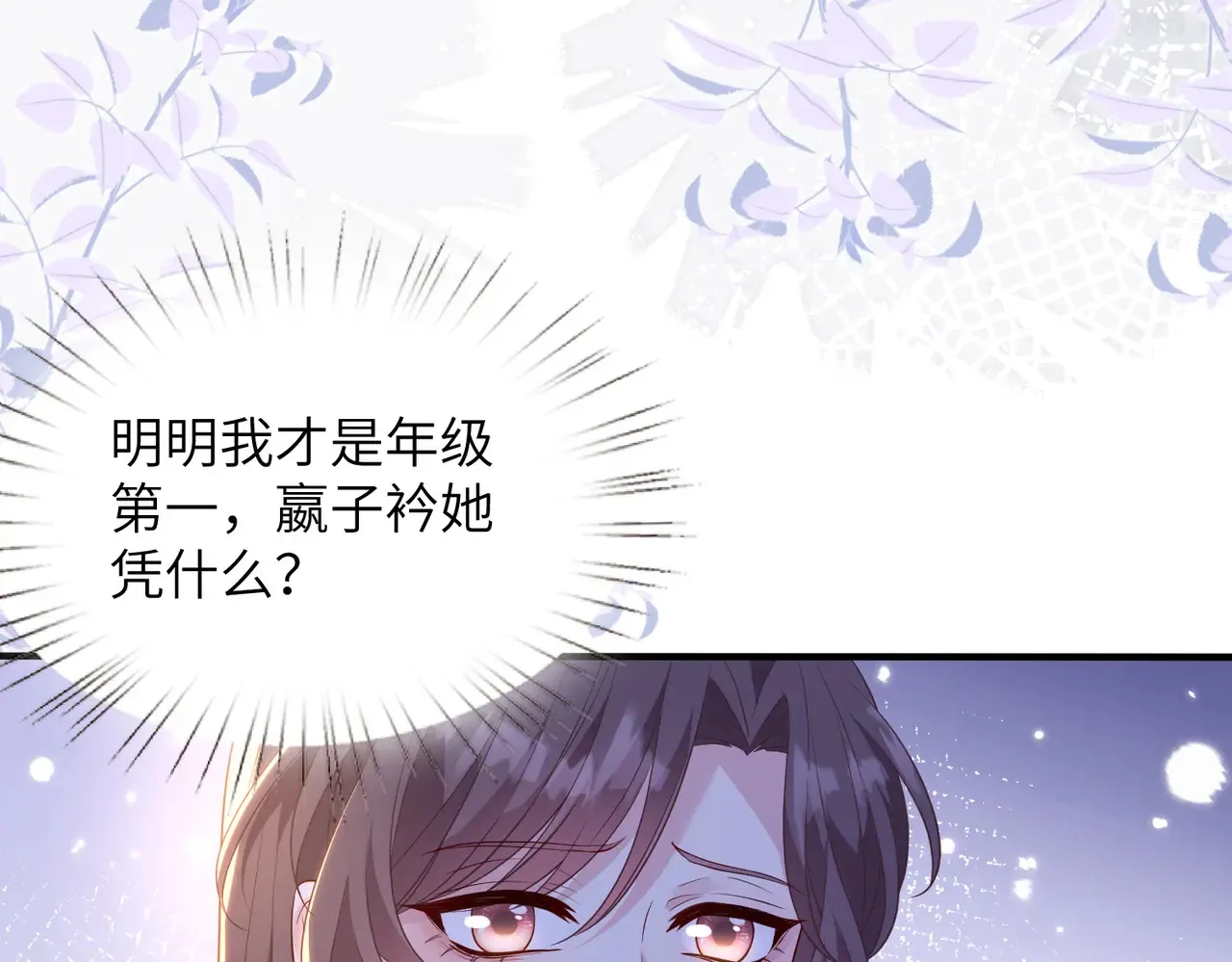 第142话 竞争的资格 第15页