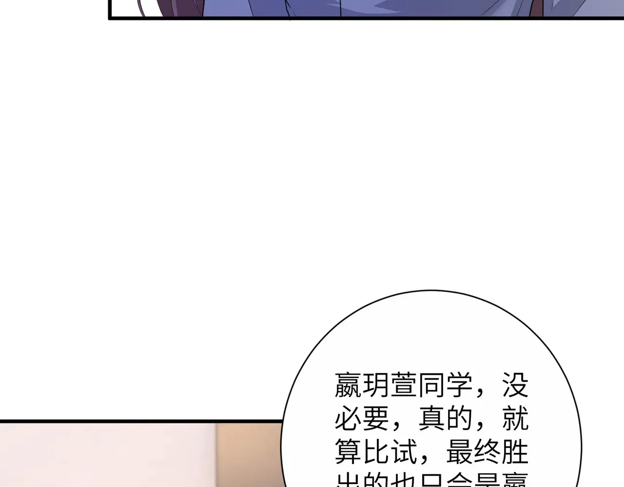 第142话 竞争的资格 第21页