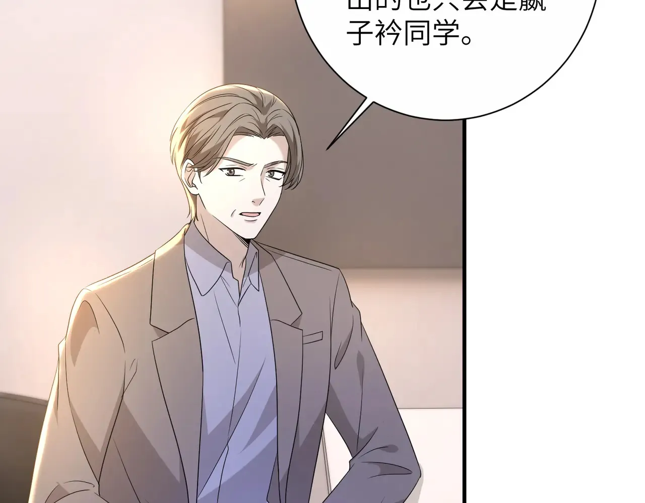 第142话 竞争的资格 第22页