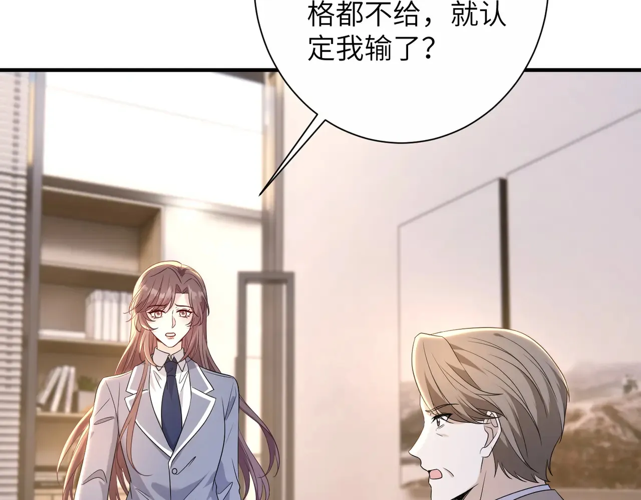 第142话 竞争的资格 第24页