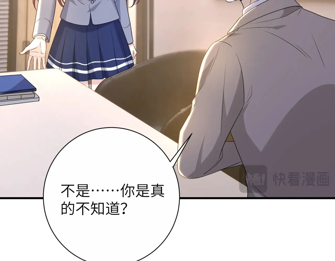 第142话 竞争的资格 第25页