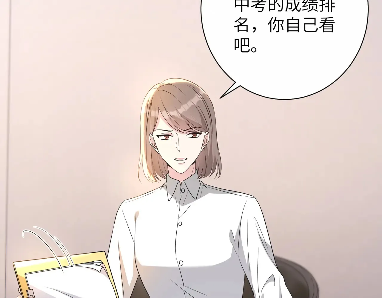 第142话 竞争的资格 第28页