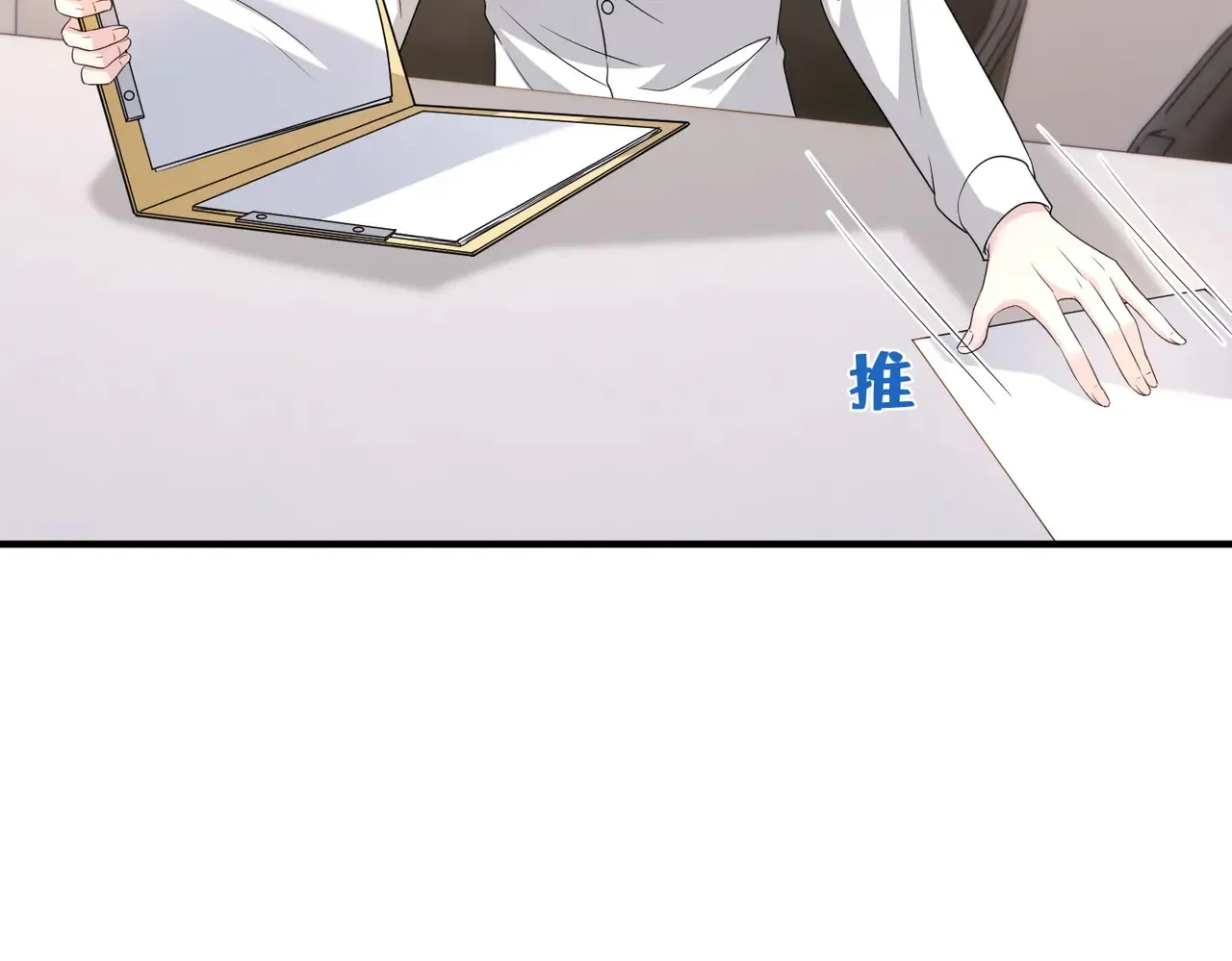 第142话 竞争的资格 第29页