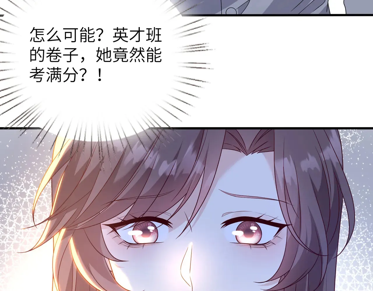 第142话 竞争的资格 第33页