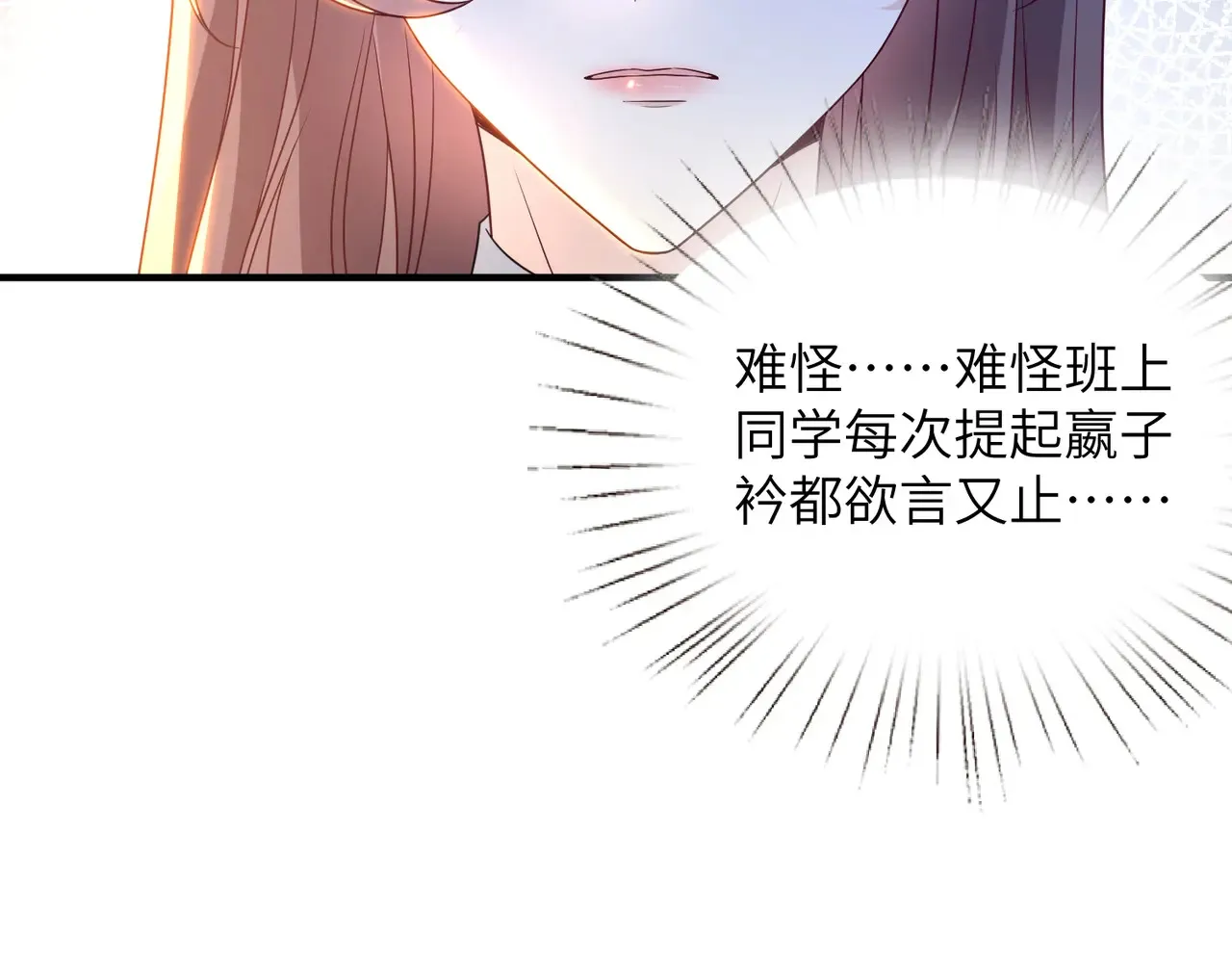 第142话 竞争的资格 第34页