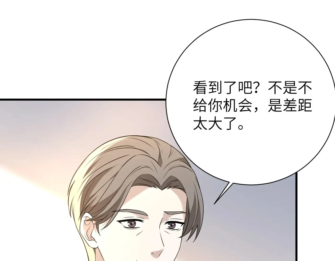 第142话 竞争的资格 第35页