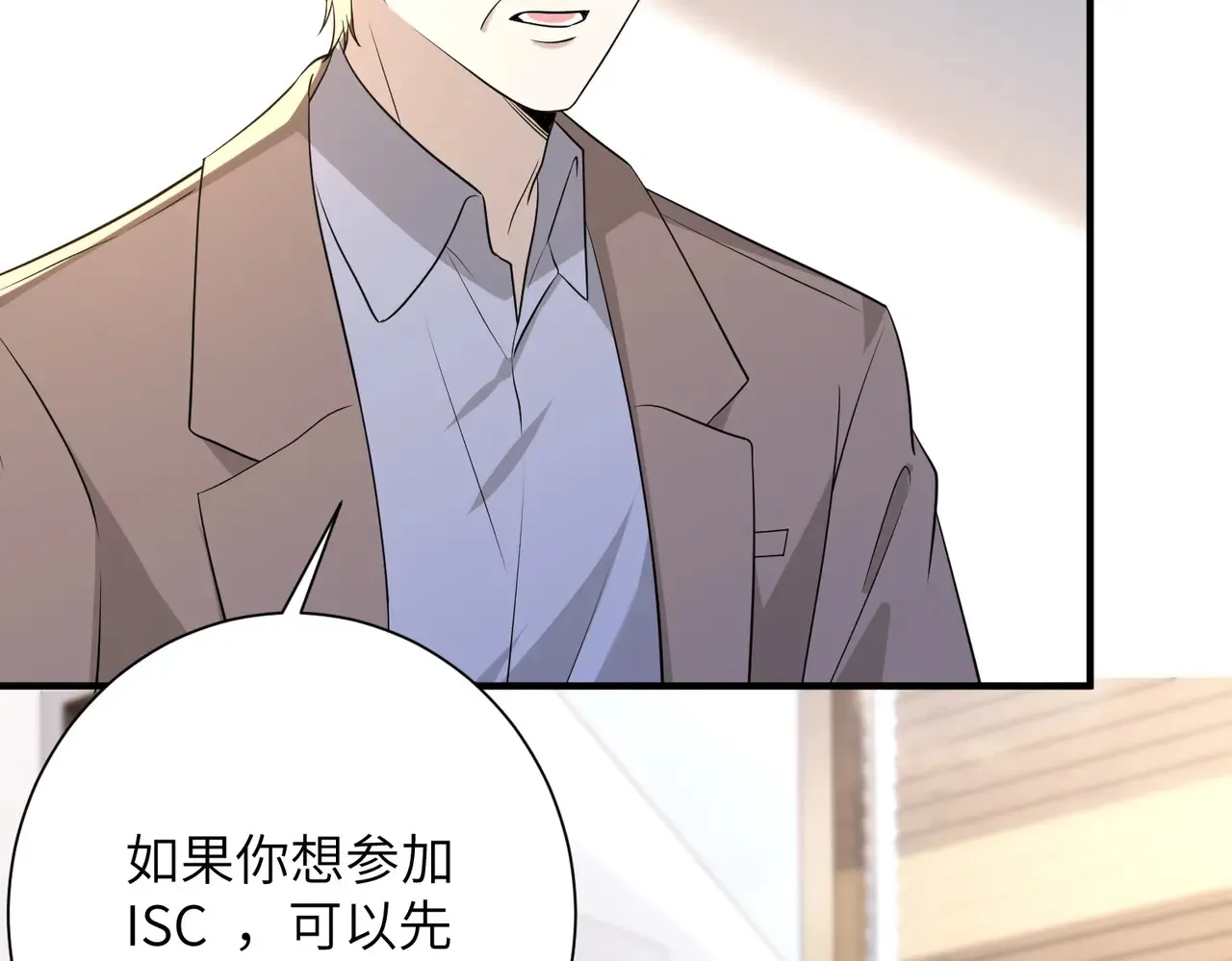 第142话 竞争的资格 第36页