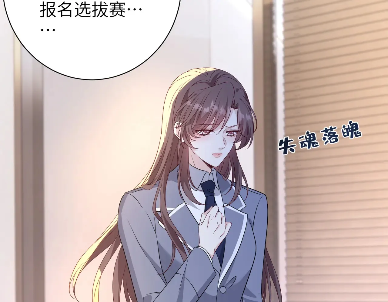 第142话 竞争的资格 第37页