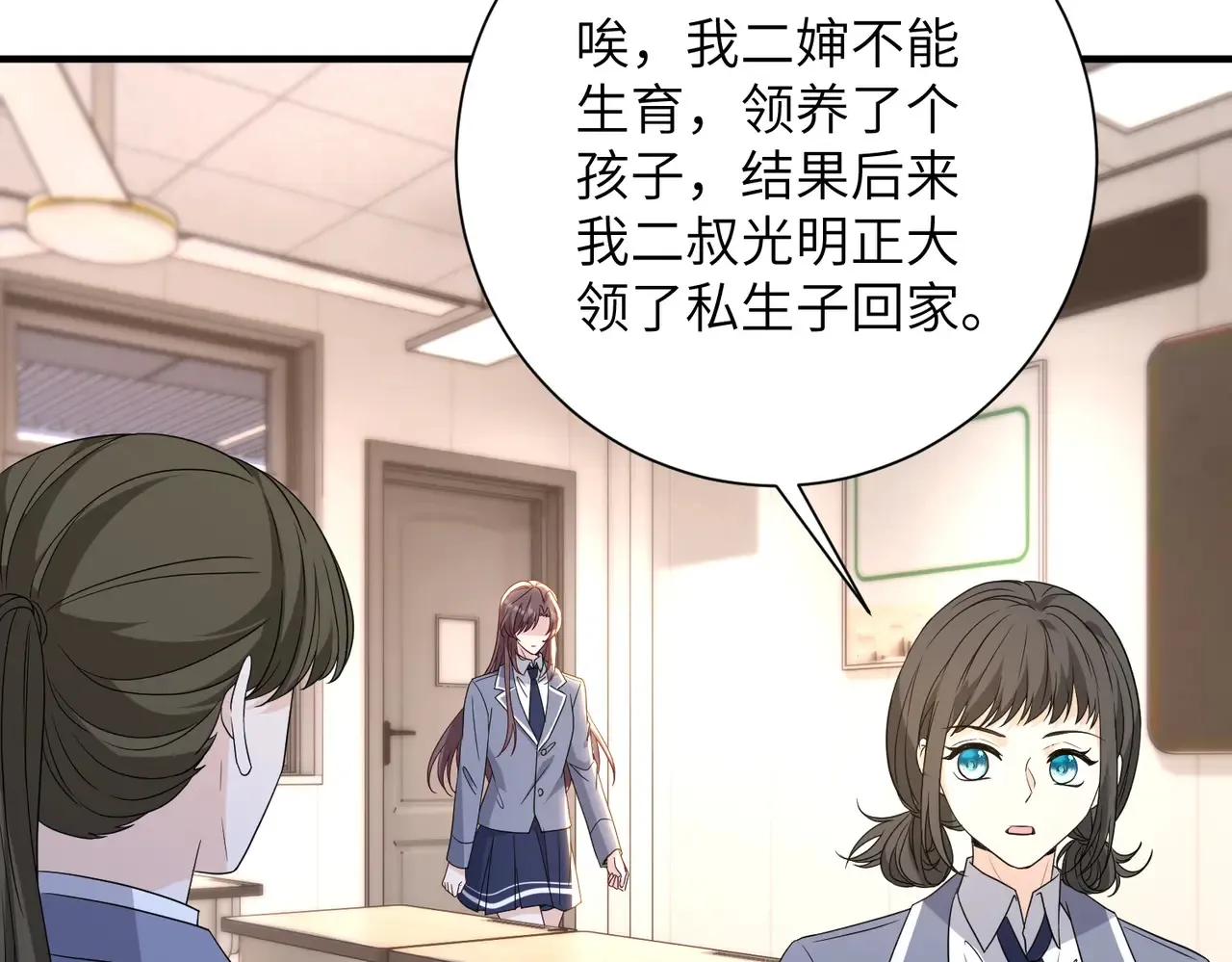 第142话 竞争的资格 第40页